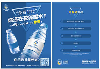 揭秘水喝喝“合作熱”背后的秘密
