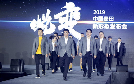 服務(wù)升級引領(lǐng)行業(yè)新探索 麥田房產(chǎn)蛻變?yōu)椤胞溙铩?/></p><p><strong>新</strong><strong>“</strong><strong>麥田”：理念升級，只為</strong><strong>顧客的美好生活</strong></p><p>此次麥田做出了大刀闊斧的改變，最引人注目的，是品牌名稱的升級，從“麥田房產(chǎn)”變成了“麥田”。麥田為什么要去“房產(chǎn)”，做出創(chuàng)建以來首次大跨度改變呢?</p><p>“這次我們把‘房產(chǎn)’二字去掉，是因?yàn)?lsquo;房產(chǎn)’這個(gè)后綴已經(jīng)不再符合當(dāng)下的時(shí)代需求”，中國麥田董事長繆壽建表示，“我們雖然是在幫助顧客完成房產(chǎn)交易，但麥田認(rèn)為，房子不是商品，不是鋼筋水泥搭成的盒子，而是客戶的美好生活，是滿載幸福與美好經(jīng)歷的‘家’”。</p><p>在當(dāng)前市場，主流的顧客需求，由剛需向置換轉(zhuǎn)變，從“買到房子”向“買對房子”轉(zhuǎn)變。面對顧客日益復(fù)雜的動態(tài)需求，麥田房產(chǎn)全新升級服務(wù)理念。新服務(wù)的核心，就是要切實(shí)解決顧客的需求，提升服務(wù)體驗(yàn)。</p><p>品牌名稱變了，服務(wù)理念升級了，但在這些“變化”的背后，是不變的初心。因?yàn)榘l(fā)心美好，所以麥田房產(chǎn)率先提出了“顧客導(dǎo)向”的服務(wù)理念，以利他之心成就顧客。“企業(yè)和經(jīng)紀(jì)人的一切行為，都要聚焦于顧客價(jià)值”，中國麥田副總裁吳存勝表示，顧客導(dǎo)向，就是站在顧客的立場上，為了他們的需求竭盡所能地用心服務(wù)，幫助顧客實(shí)現(xiàn)美好的生活，包括更好的居所、輕松的交易等。</p><p align=