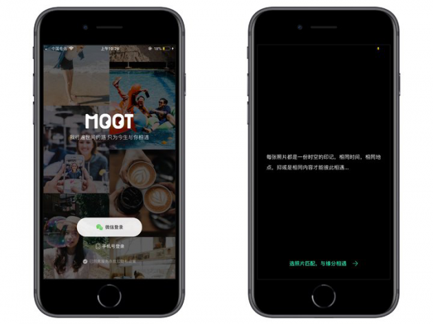 微信、QQ、陌陌都用累了？ MEET App要用照片幫你社交