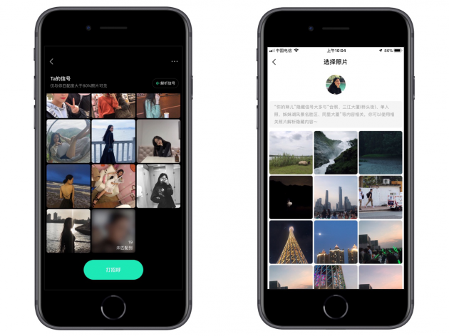 微信、QQ、陌陌都用累了？ MEET App要用照片幫你社交