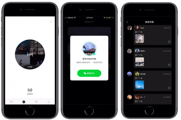 微信、QQ、陌陌都用累了？ MEET App要用照片幫你社交
