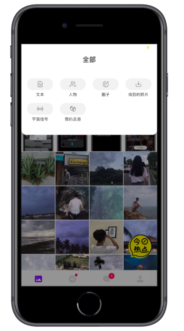 微信、QQ、陌陌都用累了？ MEET App要用照片幫你社交