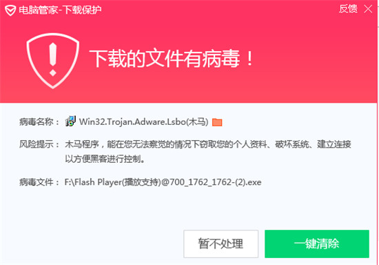 搜索排名第一也帶毒？病毒下載器借搜索引擎廣告?zhèn)鞑?shù)十萬用戶中招
