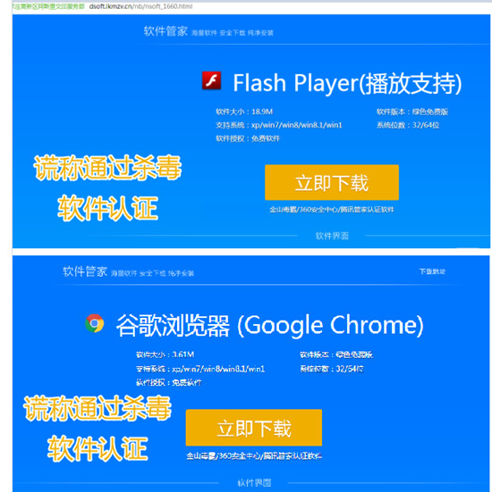 搜索排名第一也帶毒？病毒下載器借搜索引擎廣告?zhèn)鞑?shù)十萬用戶中招