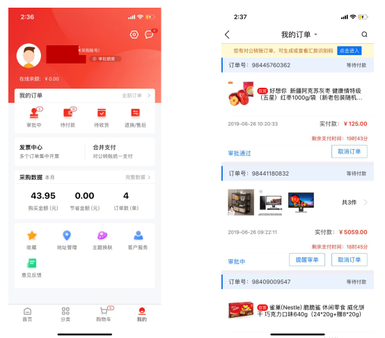 京東企業(yè)業(yè)務(wù)移動解決方案迎來最大規(guī)模升級 “入口建設(shè)”戰(zhàn)略移動藍(lán)圖初顯