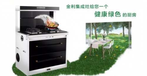 集成灶十大排名最新出爐，只選擇更好的！