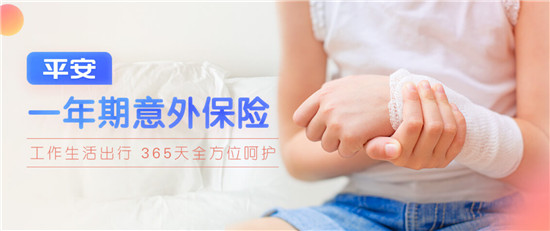 為什么要買交通意外險？背后的真相你一定不知道