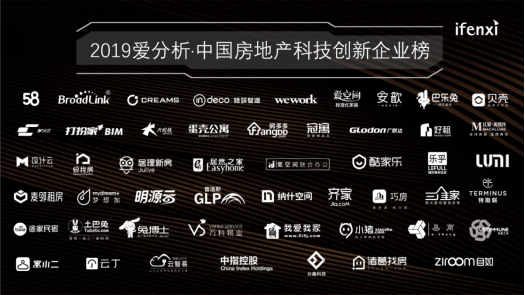 inDeco領(lǐng)筑智造入圍“2019愛(ài)分析·中國(guó)房地產(chǎn)科技創(chuàng)新企業(yè)50強(qiáng)”