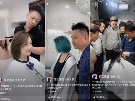 跨越四百公里找他剪頭發(fā)，這個“滄州大叔”圈粉百萬走紅火山小視頻