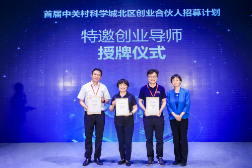 2019中關(guān)村科學(xué)城北區(qū)創(chuàng)業(yè)合伙人招募計(jì)劃正式啟動(dòng)！