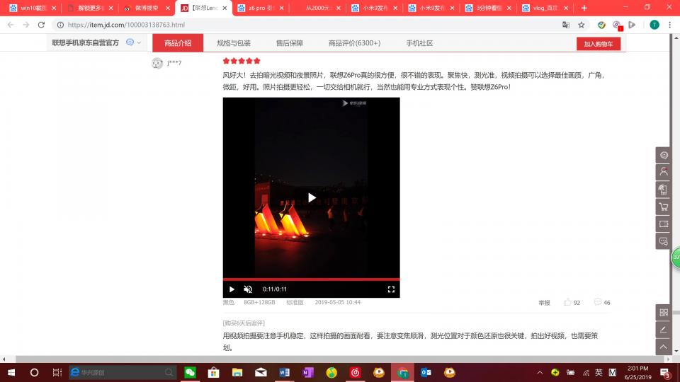聯(lián)想Z6Pro、小米9哪款手機(jī)可以讓vlogger新手飛速入門？