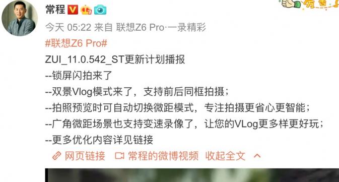聯(lián)想Z6Pro、小米9哪款手機(jī)可以讓vlogger新手飛速入門？