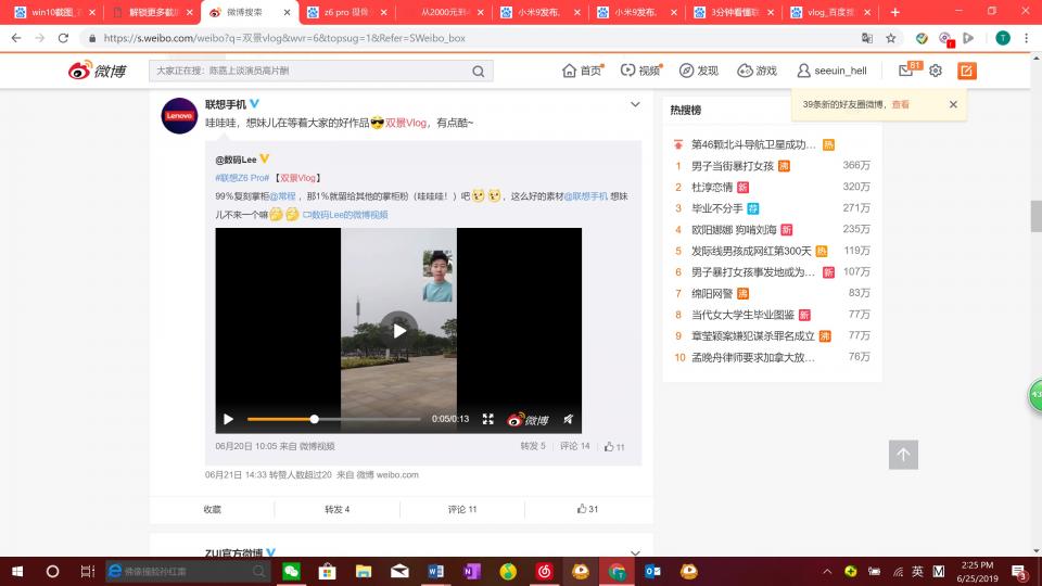 聯(lián)想Z6Pro、小米9哪款手機(jī)可以讓vlogger新手飛速入門？