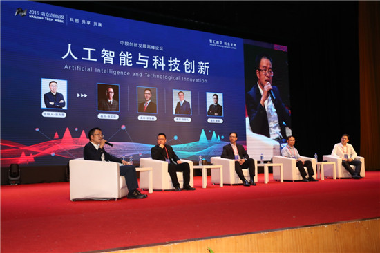 中歐創(chuàng)新發(fā)展高峰論壇，推動(dòng)創(chuàng)新思潮和科技理念碰撞