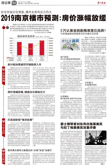 南京珠江路辦公室——INNO 未來城多方助力玄武區(qū)“硅巷”建設