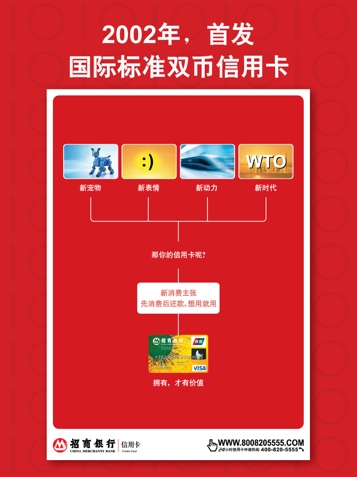 招行信用卡全新上線“非常全球”計劃，境外旅行服務(wù)進入3.0時代