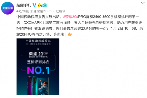 2019中國移動質(zhì)量報告，華為榮耀奪整機評測雙冠
