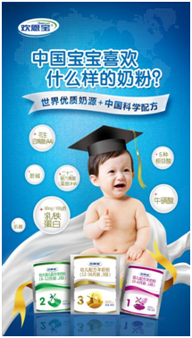 中國配方+進(jìn)口奶源！歡恩寶嬰幼兒羊奶粉不得了！