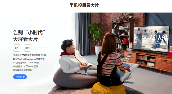 投屏不再需要同一個(gè)wifi？，4G也能投的云投屏上線