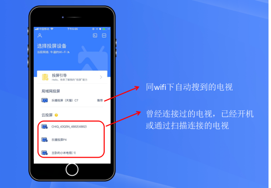 投屏不再需要同一個(gè)wifi？，4G也能投的云投屏上線