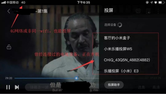 投屏不再需要同一個(gè)wifi？，4G也能投的云投屏上線