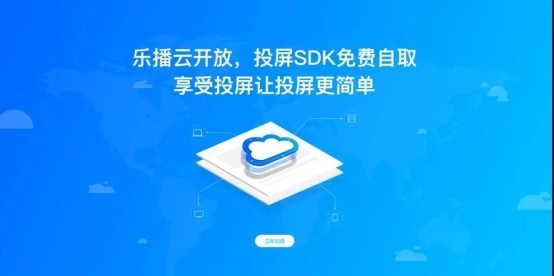 投屏不再需要同一個(gè)wifi？，4G也能投的云投屏上線