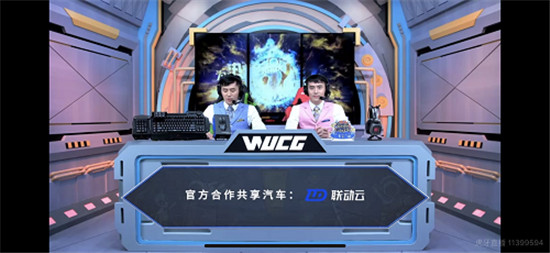 聯(lián)動云攜手WUCG世界大學(xué)生電競聯(lián)賽，為你打call