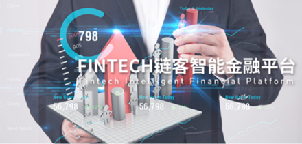 大數(shù)據(jù)金融服務(wù)經(jīng)典案例：博拉網(wǎng)絡(luò)FINTECH鏈客智能金融平臺