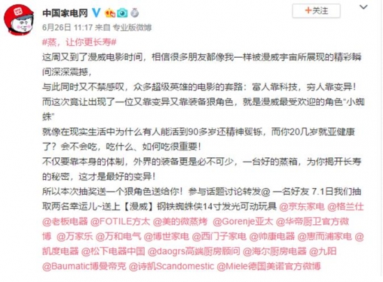 “蒸箱”話題熱議背后，一種新生活方式正在被打開