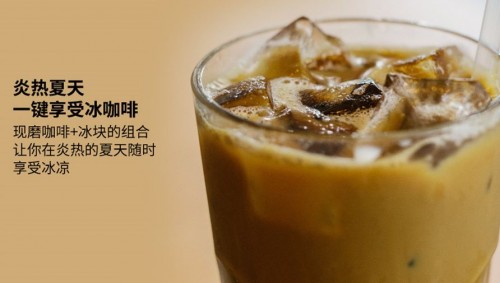 一步搞定！刷爆朋友圈的夏季現(xiàn)磨冰咖啡+奶茶+果汁無(wú)人自助冰飲機(jī)
