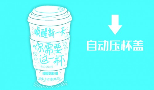 一步搞定！刷爆朋友圈的夏季現(xiàn)磨冰咖啡+奶茶+果汁無(wú)人自助冰飲機(jī)