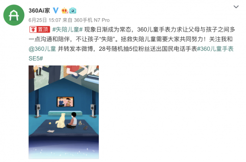 360兒童手表SE5正式開售：199元重新定義性價比！