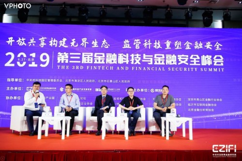 對(duì)話2019金融科技與金融安全峰會(huì)，薩摩耶金服用科技提高金融效率