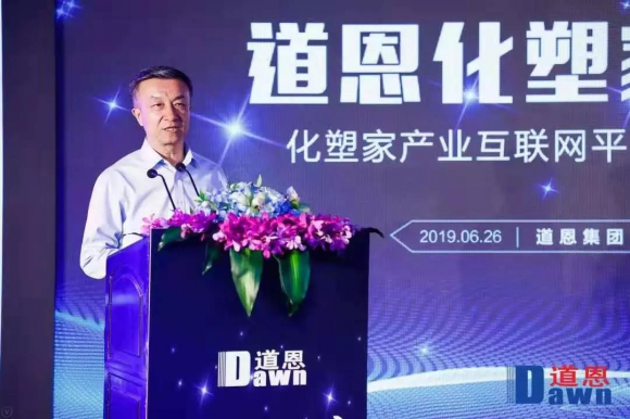 道恩化塑家之夜閃耀杭州黃龍，開啟化塑行業(yè)新篇章