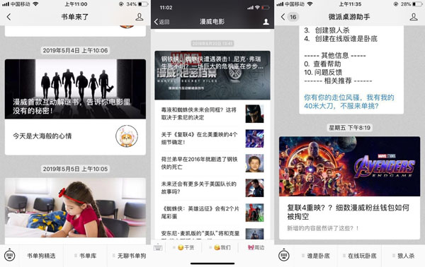 780萬完美收官，摩點助漫威首款創(chuàng)意互動解謎書成全網(wǎng)爆款