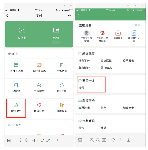全國多地上線電子社?？?微信申領(lǐng)即享“消暑金”