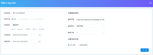 易觀方舟發(fā)布NPS功能，助力企業(yè)提升用戶產品體驗