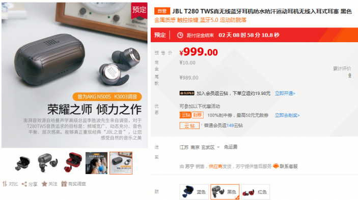 蘇寧智能數(shù)碼“暑期嗨翻天”，Beats X耳機(jī)低至638元