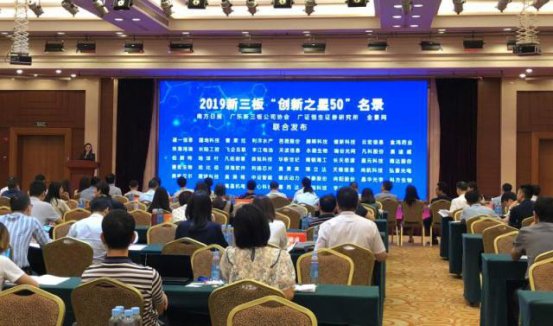 創(chuàng)新能力第一名，道一云榮譽入選新三板“創(chuàng)新之星50”名錄
