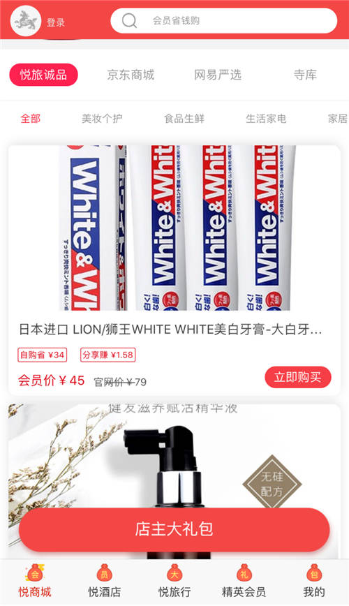 品質(zhì)好物在線比價(jià)，悅旅會(huì)打造會(huì)員制特權(quán)社交電商平臺(tái)