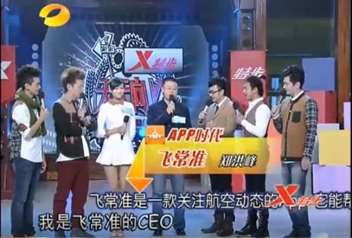 唱吧、刷寶、愛奇藝：盤點(diǎn)那些上過(guò)《天天向上》的APP