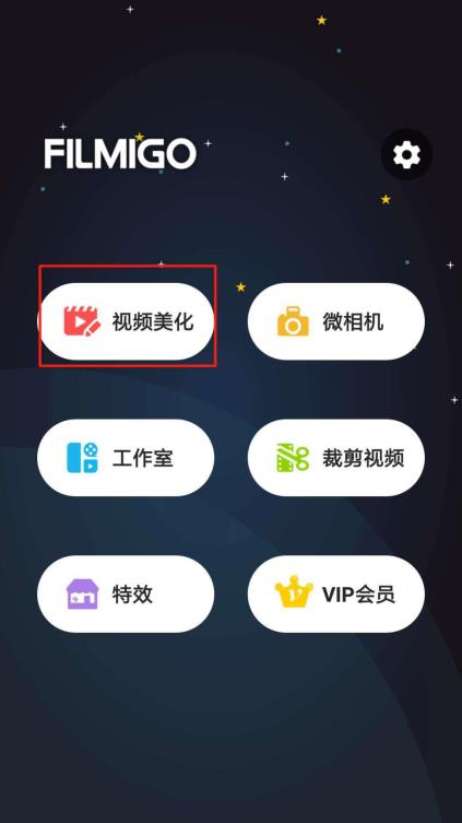 Filmigo如何導(dǎo)出視頻 怎么用Filmigo導(dǎo)出1080P視頻