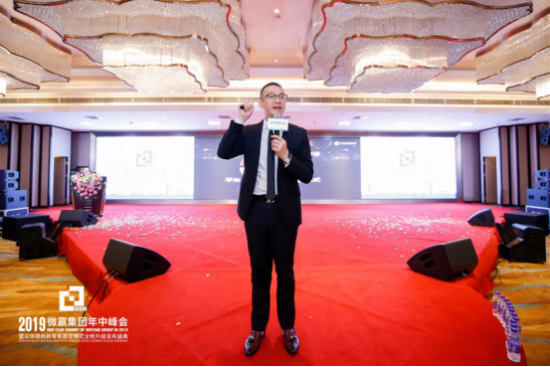 微贏集團(tuán)年中峰會(huì)落下帷幕，實(shí)體微商新零售模式“從新出發(fā)”！