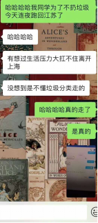 魔都人已被逼瘋：今天你是什么垃圾？抖音熱搜教你垃圾分類大作戰(zhàn)