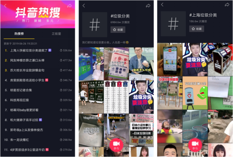 魔都人已被逼瘋：今天你是什么垃圾？抖音熱搜教你垃圾分類大作戰(zhàn)