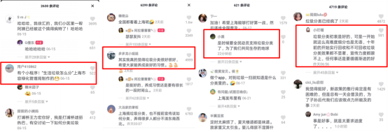 魔都人已被逼瘋：今天你是什么垃圾？抖音熱搜教你垃圾分類大作戰(zhàn)