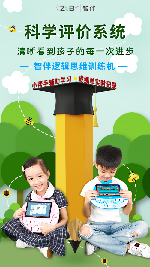 智伴兒童機(jī)器人1X玩教一體，攻克兒童成長教育難題