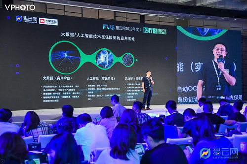 獵云網(wǎng)：大象保險田立文--保險科技的健康服務與醫(yī)療創(chuàng)新之道