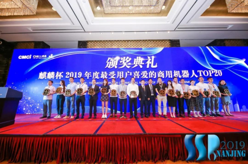 小覓智能榮獲2019麒麟杯大獎 立體視覺助力機器人智能化