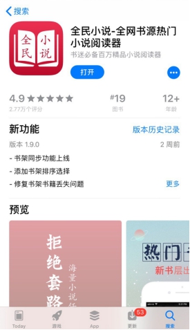 全網(wǎng)小說免費看！全民小說完勝追書神器、掌閱、書旗、筆趣閣？